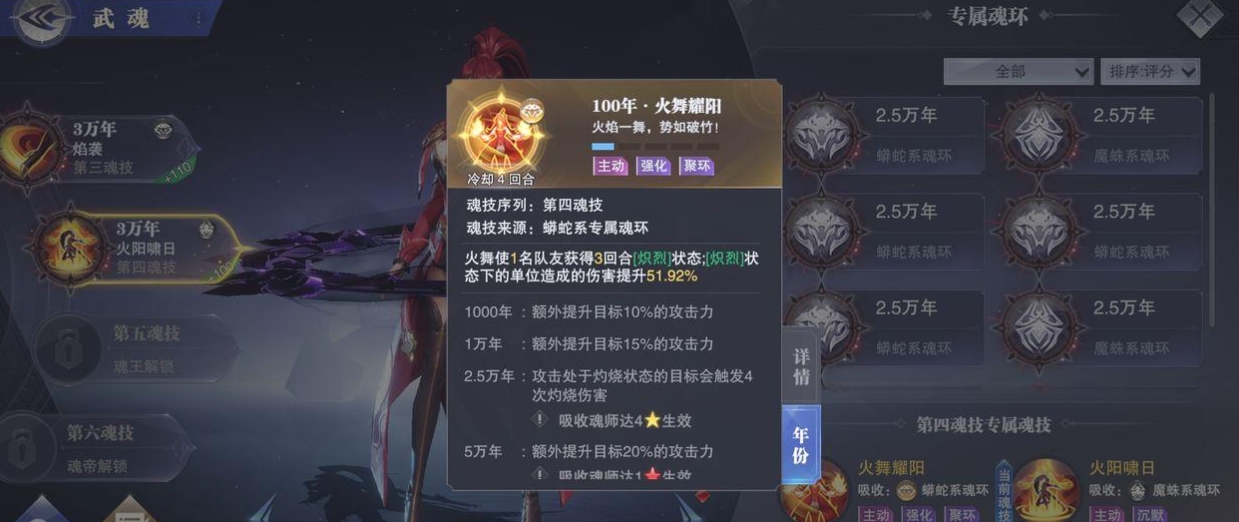 斗罗大陆中有哪些变异武魂出现了新属性