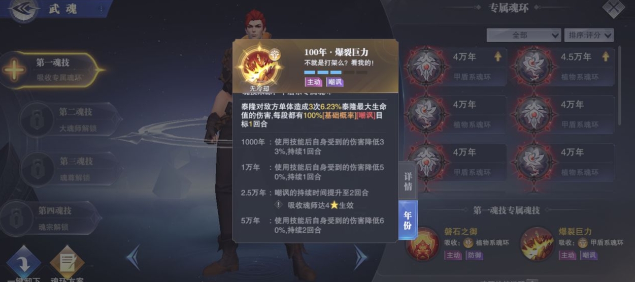 斗罗大陆中有哪些变异武魂出现了新属性