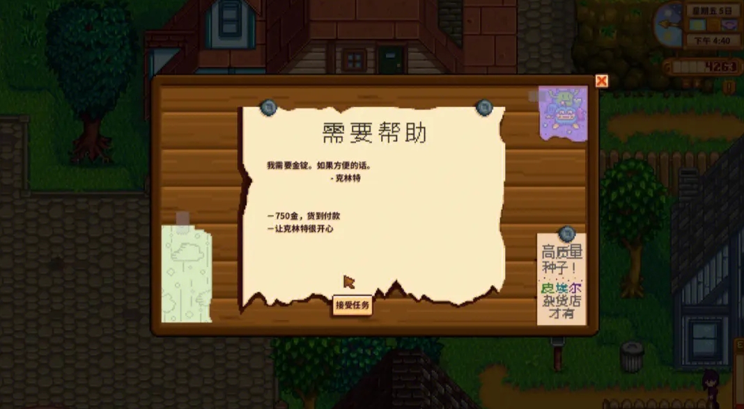 婚后怎么快速提高星露谷物语的好感度 婚后怎么快速提高星露谷物语的好感度