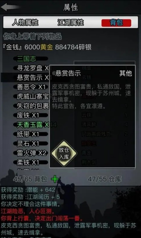 放置江湖开启江湖挂机任务的要求是什么 放置江湖开启江湖挂机任务的要求是什么