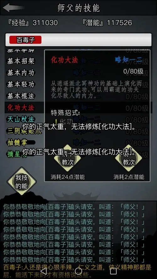 放置江湖开启江湖挂机任务的要求是什么 放置江湖开启江湖挂机任务的要求是什么