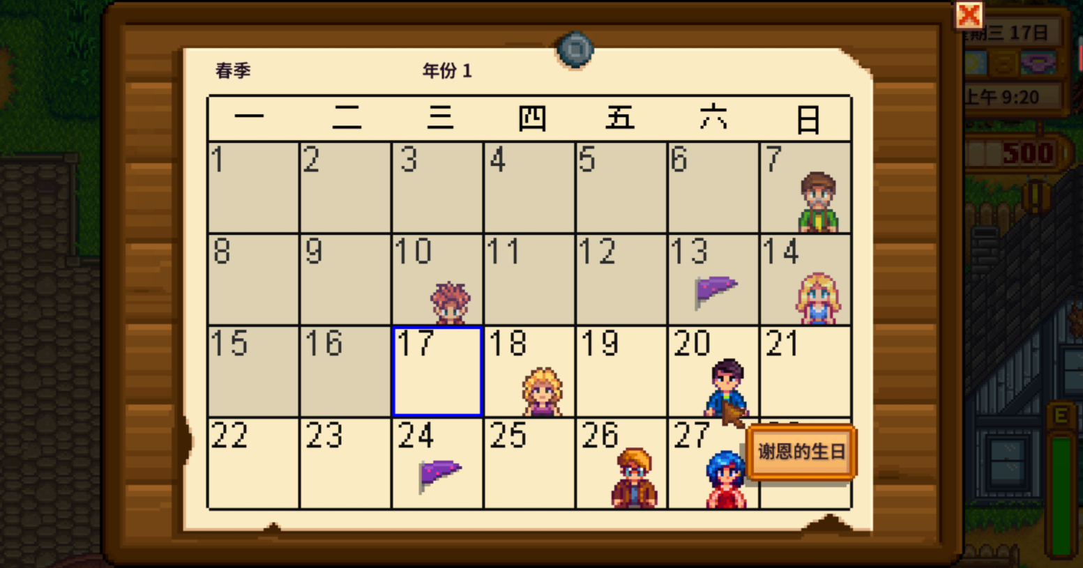 星露谷物语中哪里有更多的木材 星露谷物语中哪里有更多的木材