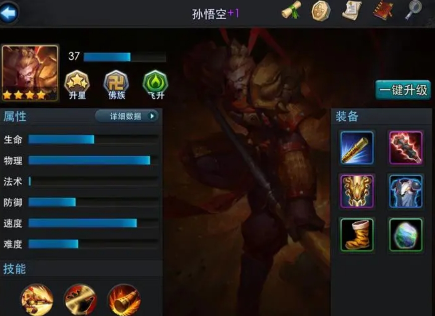 乱斗西游普贤技能值得学习吗