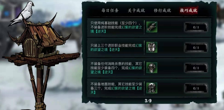 影之刃3左殇技能心法适合哪些职业角色 影之刃3左殇技能心法适合哪些职业角色