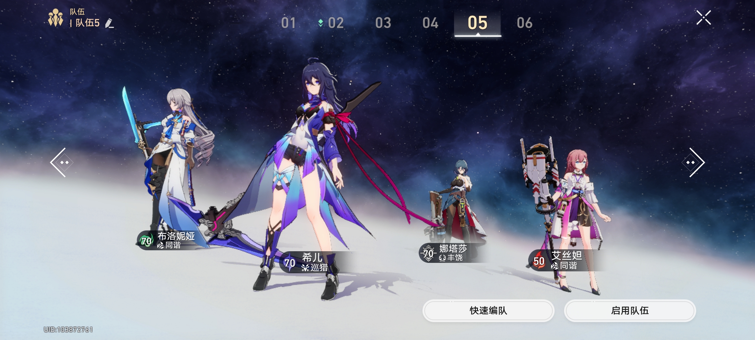 怎样提高崩坏星穹铁道开拓者组队的通关效率 怎样提高崩坏星穹铁道开拓者组队的通关效率