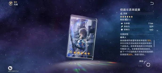 怎样提高崩坏星穹铁道开拓者组队的通关效率 怎样提高崩坏星穹铁道开拓者组队的通关效率
