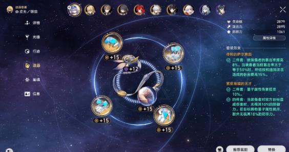 崩坏星穹铁道主c有什么避免致命伤的防护