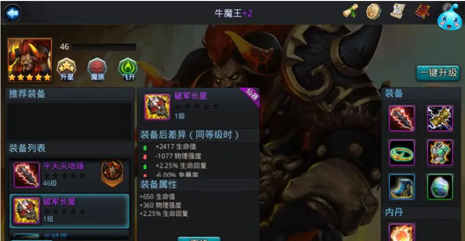 乱斗西游2狮子天赋加点是否有技巧