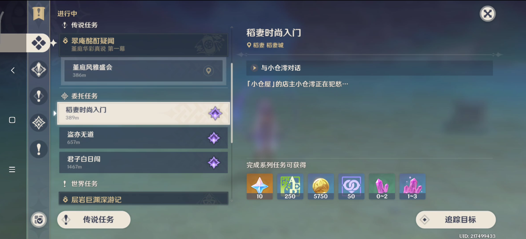 原神渊下宫护罩进入有什么前置要求 原神渊下宫护罩进入有什么前置要求