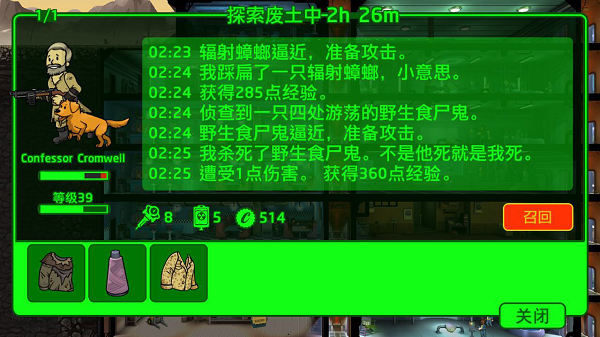 辐射避难所装备分解表的使用须知是什么 辐射避难所装备分解表的使用须知是什么