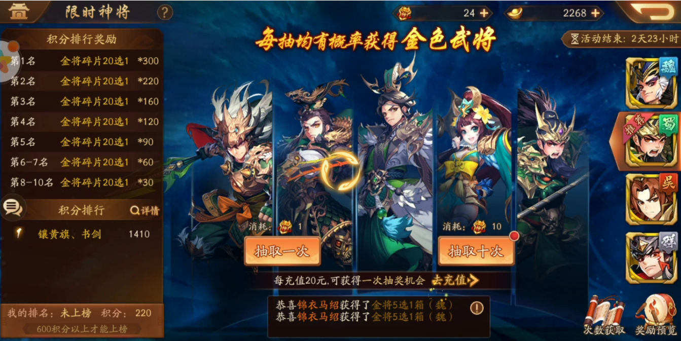 少年三国志2神兽碎片值得卖吗