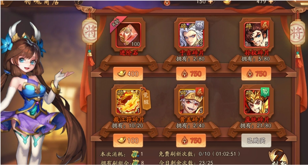 少年三国志2神兽碎片值得卖吗