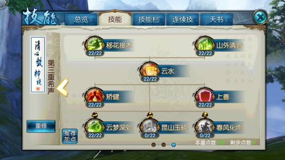 怎样提高诛仙手游中耐攻宝宝的加点效率 怎样提高诛仙手游中耐攻宝宝的加点效率