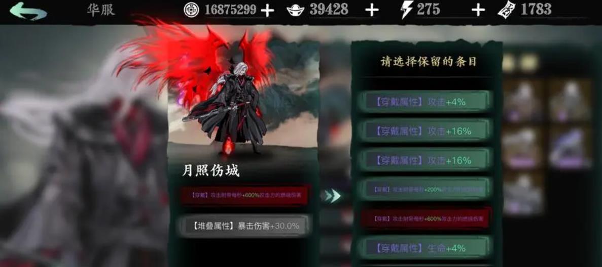 罪业装备罪洗的具体步骤在影之刃3中是什么 罪业装备罪洗的具体步骤在影之刃3中是什么