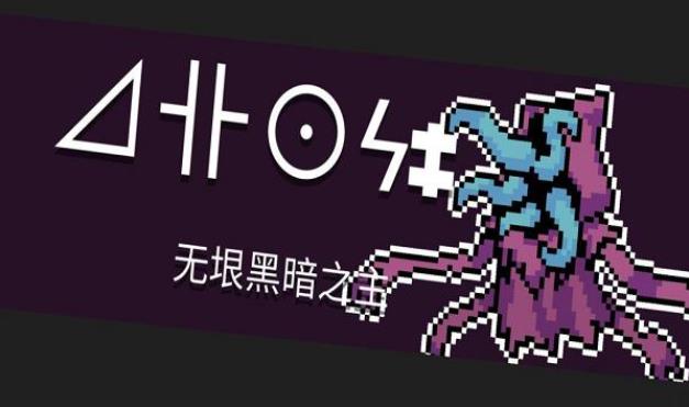 如何让元气骑士在试炼之地中取得优势 如何让元气骑士在试炼之地中取得优势