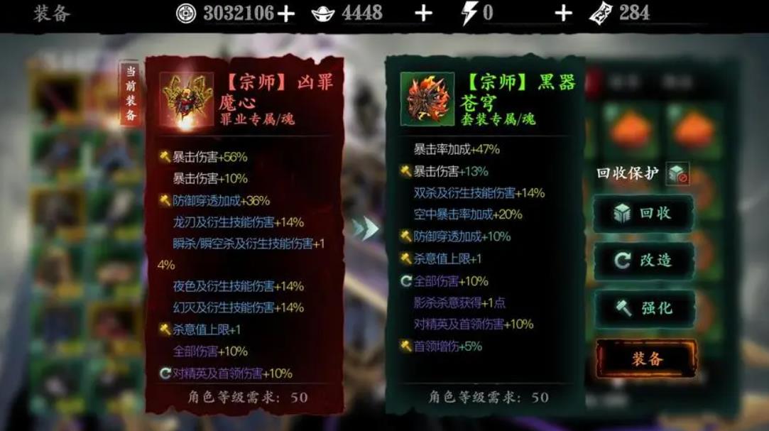 如何在影之刃3中将角色升级到六级