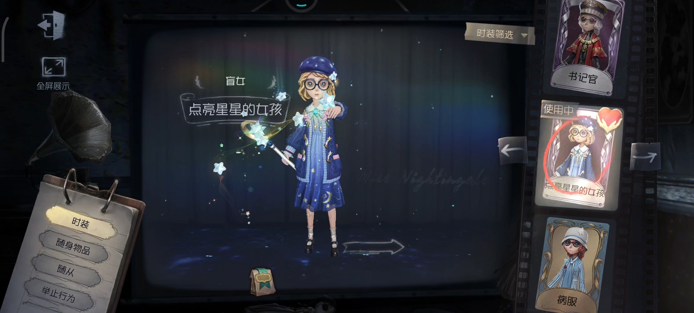 第五人格博士通过何种手段淘汰求生者 第五人格博士通过何种手段淘汰求生者