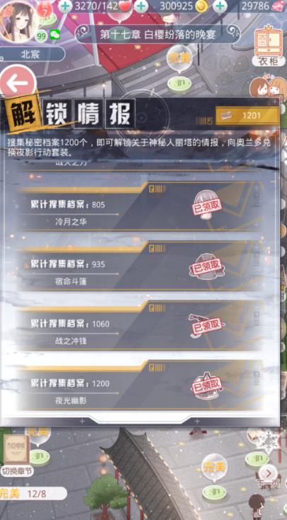 奇迹暖暖凝砂套装多久刷新一次