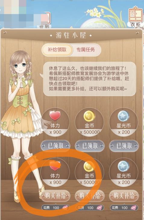 奇迹暖暖凝砂套装多久刷新一次