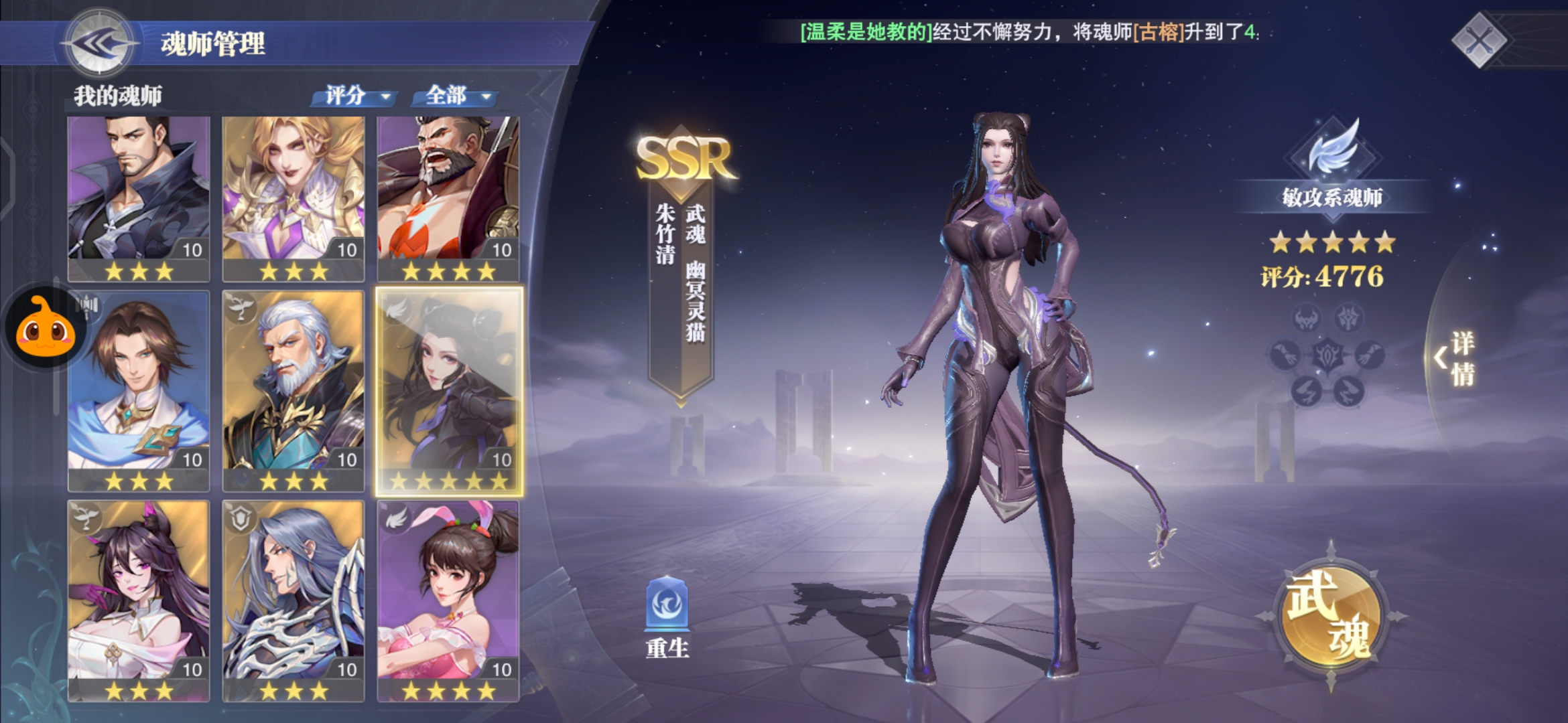 适合斗罗大陆魂师对决辅助的装备是什么