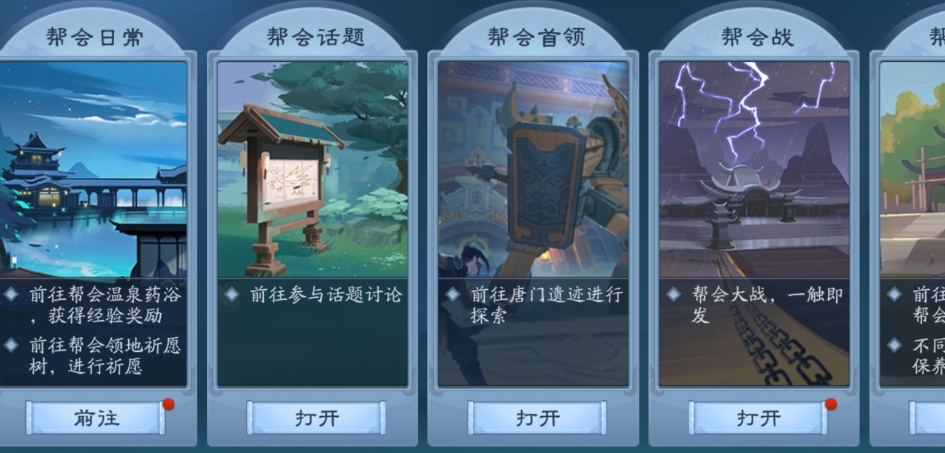 新笑傲江湖剑宗论剑天赋哪些可搭配