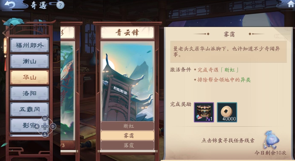 新笑傲江湖剑宗论剑天赋哪些可搭配