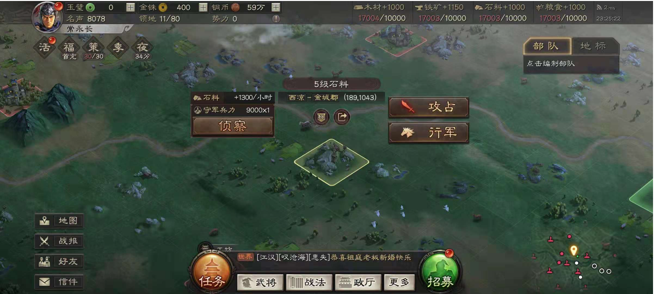 三国志战略版石兵八阵能否提高胜率