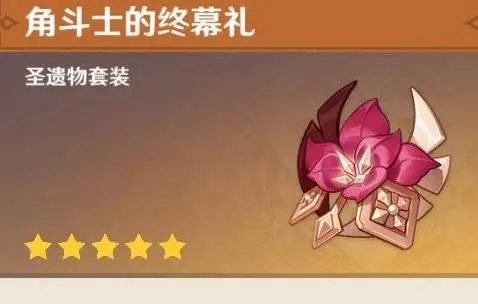 原神中风之翼的获取方法是什么 原神中风之翼的获取方法是什么