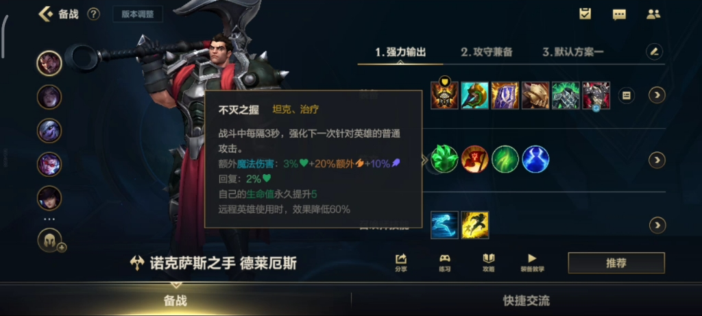 英雄联盟手游加公会有什么利益 英雄联盟手游加公会有什么利益