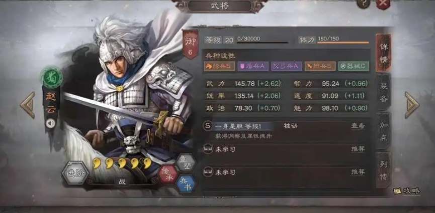 三国志战略版的爆头骑应该搭配哪种兵种