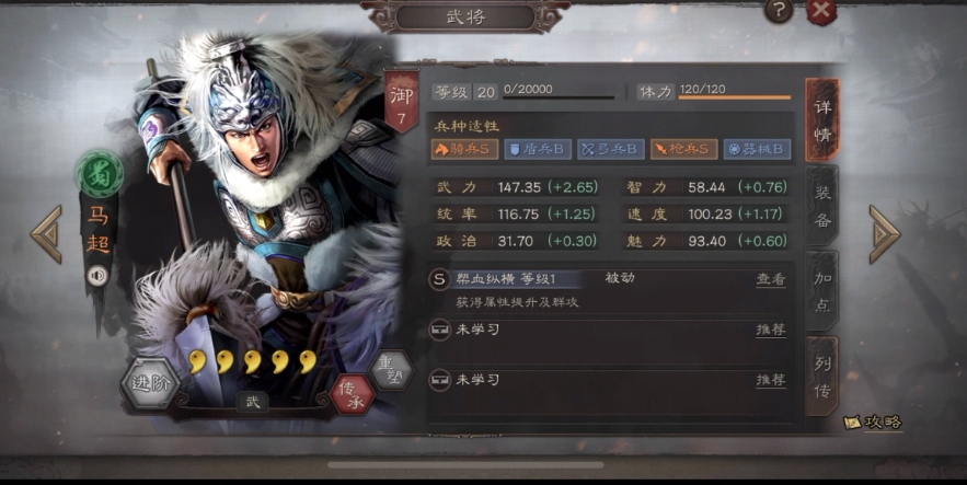 三国志战略版的爆头骑应该搭配哪种兵种
