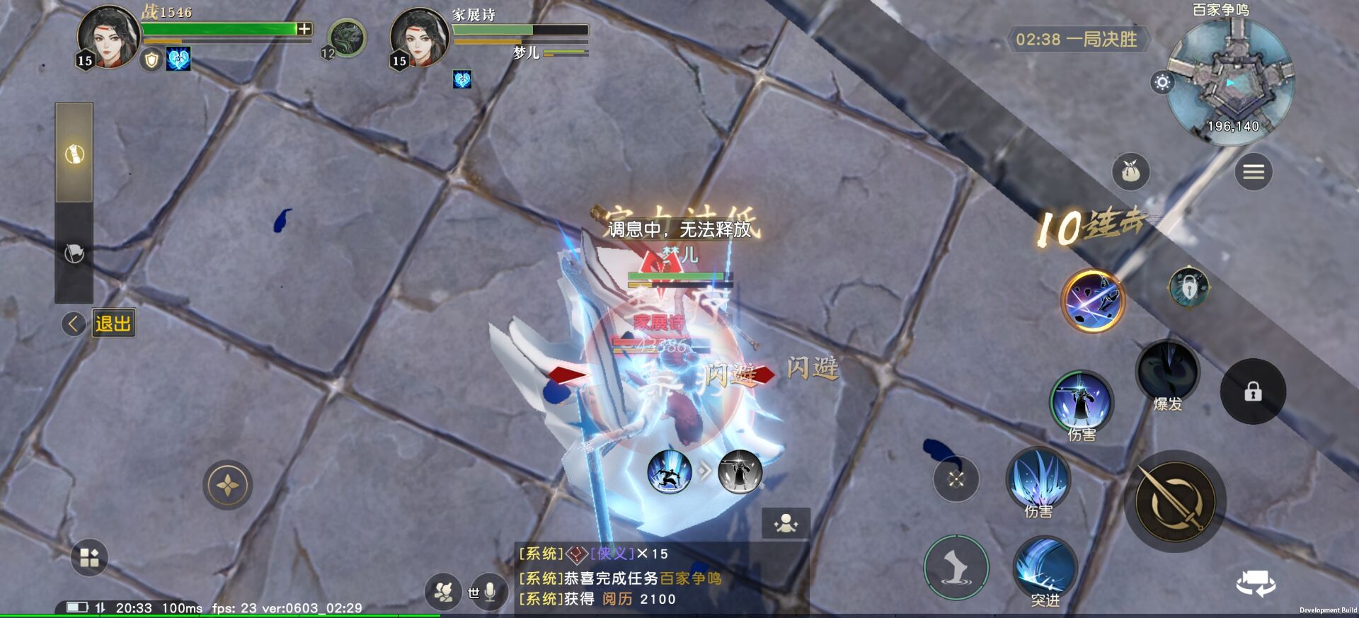秦时明月手游一线天所在的地方在哪里 秦时明月手游一线天所在的地方在哪里