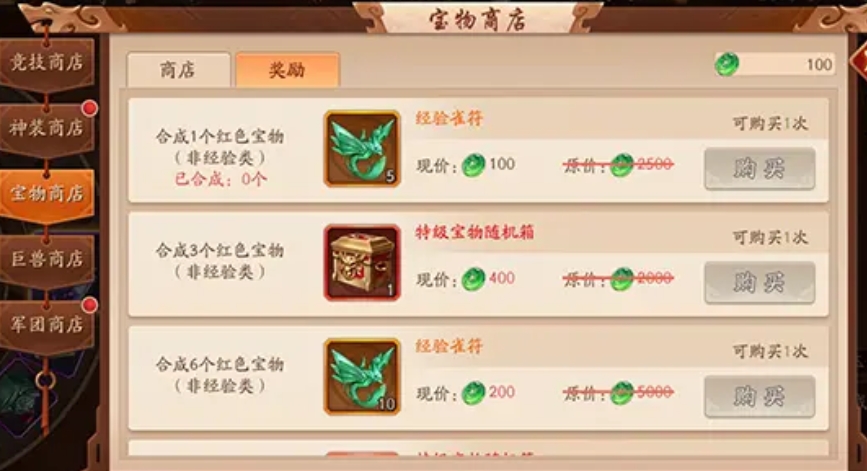 获得少年三国志2军师红颜需要哪些步骤 获得少年三国志2军师红颜需要哪些步骤