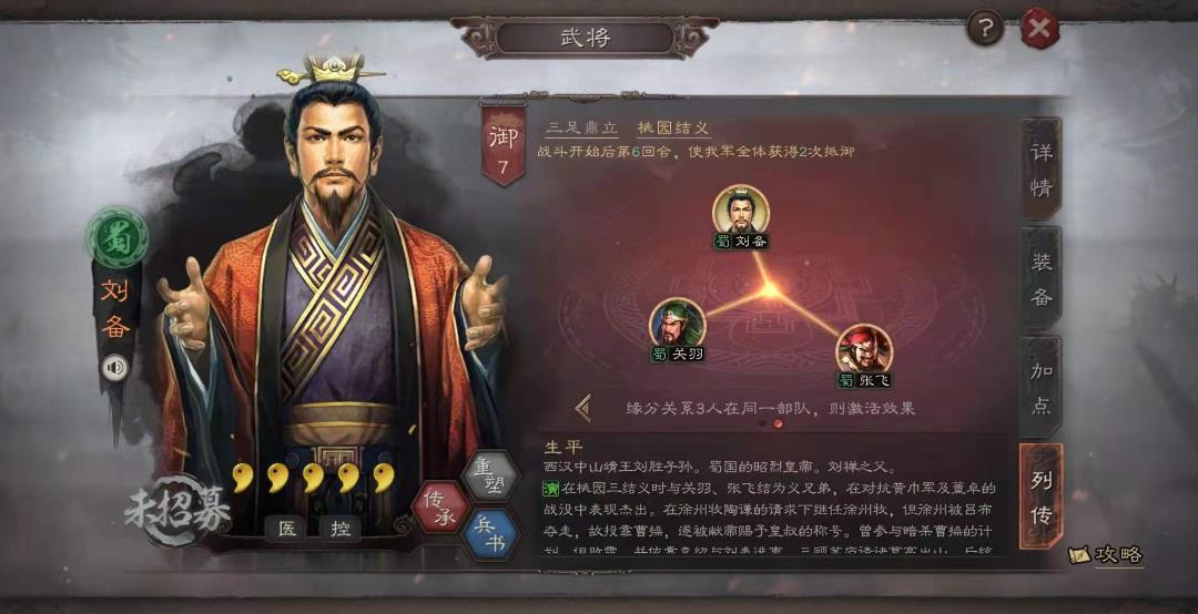 三国志战略版姜维开荒如何战法
