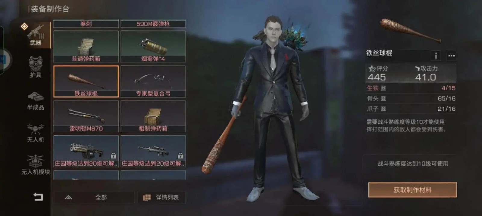 明日之后野外建造中如何解决资源匮乏的问题