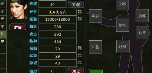 二战风云2如何制造自行火炮
