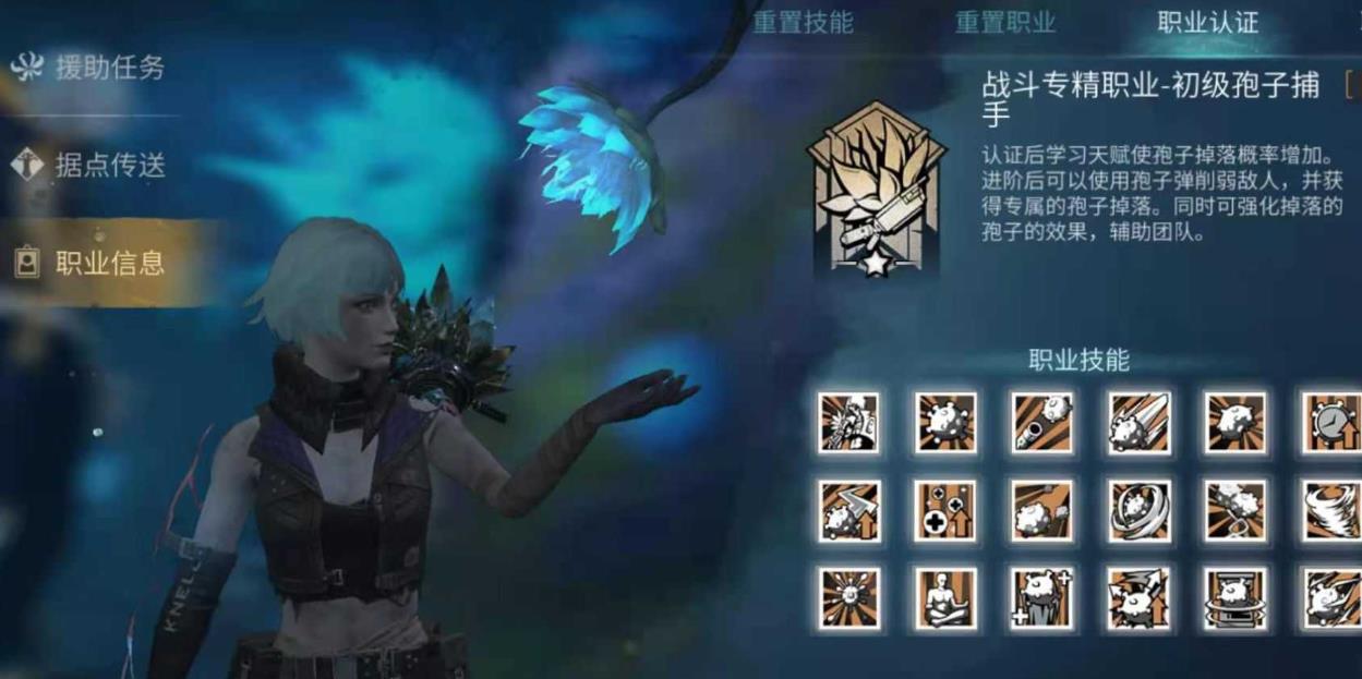 请问如何退出明日之后生存手册 请问如何退出明日之后生存手册