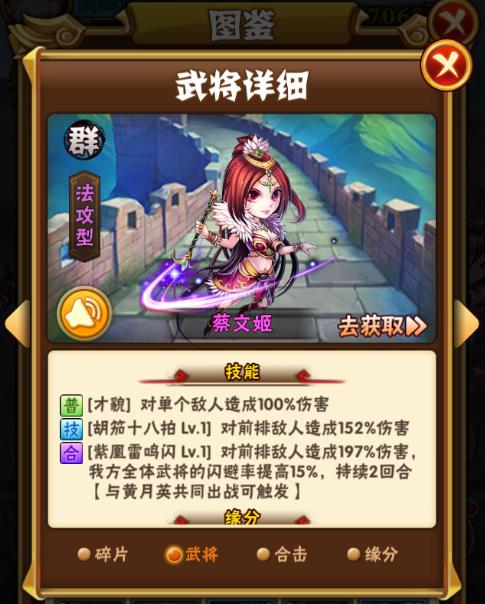 少年三国志2皮肤如何正确装载