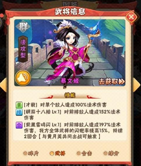 少年三国志2皮肤如何正确装载