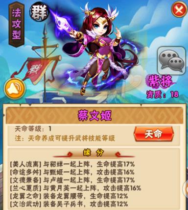 少年三国志2皮肤如何正确装载