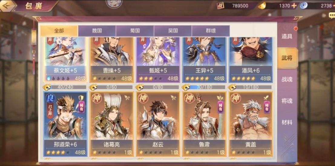 三国志幻想大陆中存在哪些方式可以进行灭队