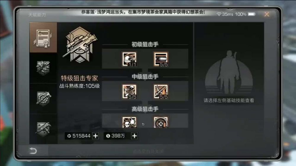 明日之后人类该选择何种职业 明日之后人类该选择何种职业