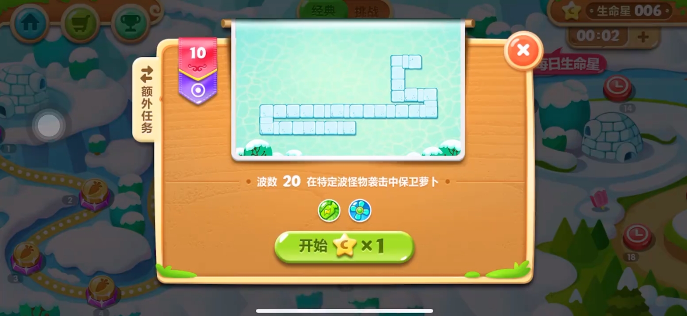 保卫萝卜2第111关要怎么样才能顺利闯关