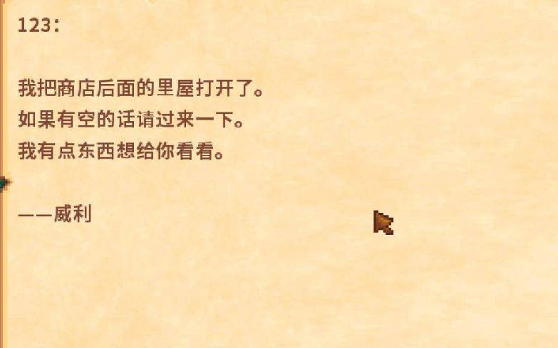 星露谷物语求婚对象怎么选择