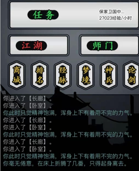 放置江湖怎样加点才能让昆仑更加强大