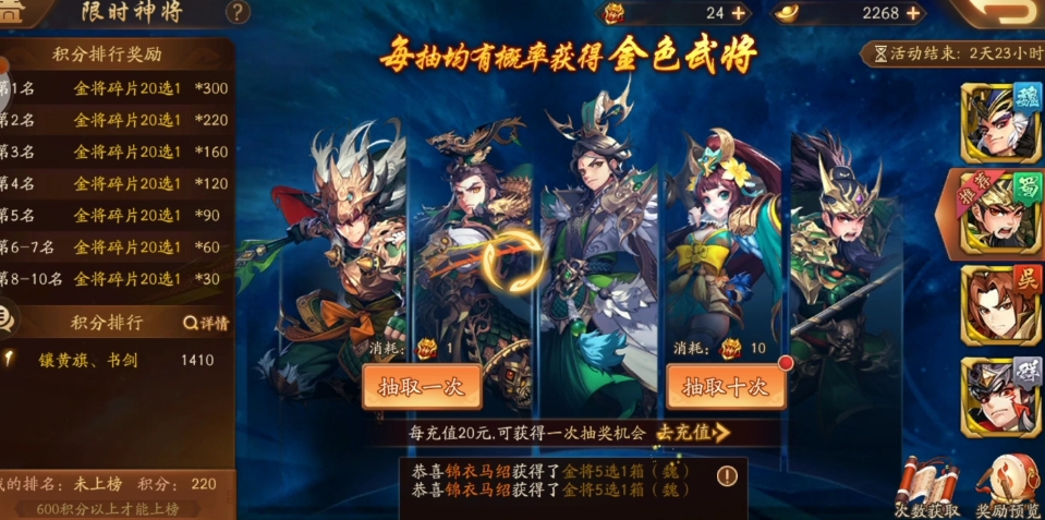 少年三国志中有什么可爱的宠物