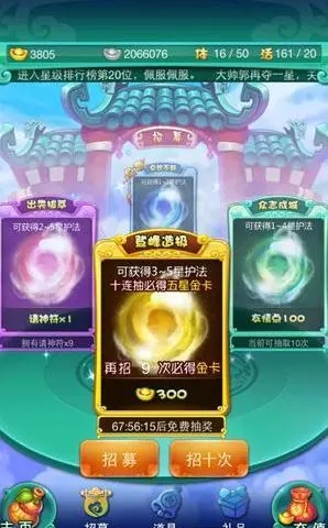 迷你西游齐天大圣技能属性有什么变化