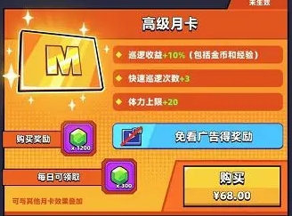 弹壳特攻队72关需要使用哪些道具 弹壳特攻队72关需要使用哪些道具