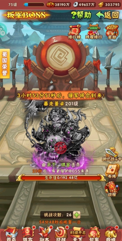 少年三国志里的吕布号名称解惑