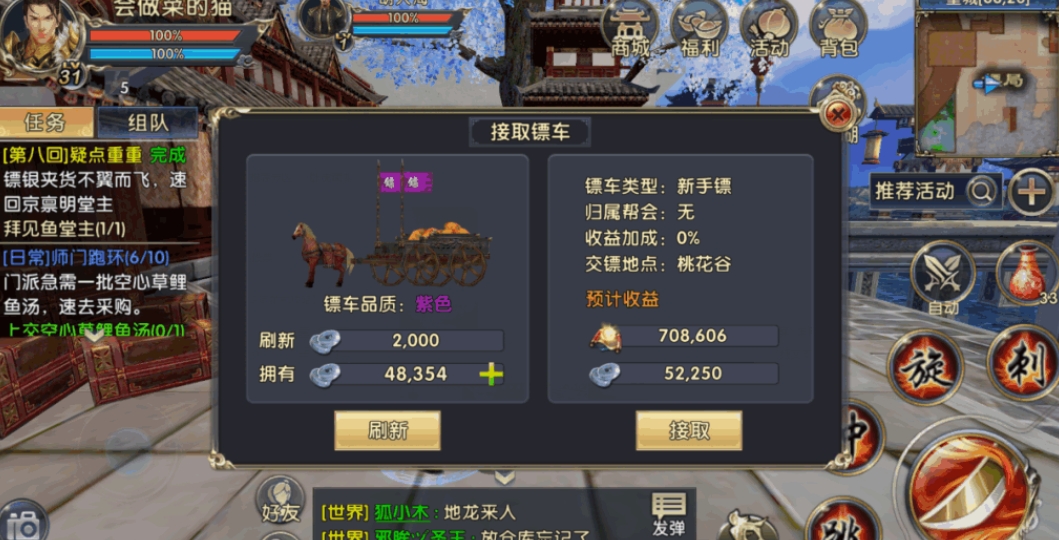 卧虎藏龙2的预告片何时发布 卧虎藏龙2的预告片何时发布